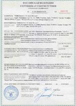 Пожарный сертификат Fibrosan